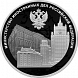 220-летие Министерства иностранных дел Российской Федерации 