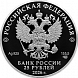 250-летие Государственного академического Большого театра России