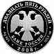 "Сохраним Наш Мир" Речной Бобр