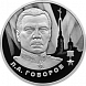 Л.А. Говоров